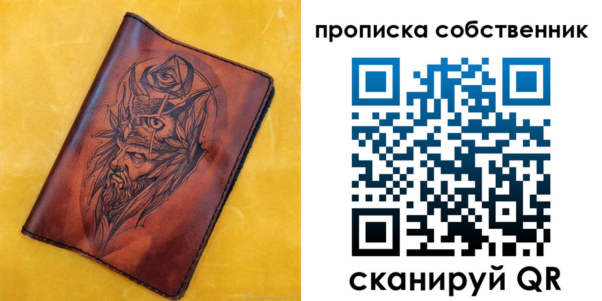 временная регистрация для школы в Мурино