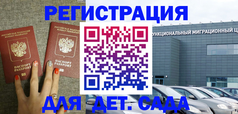 прописка для кредита в Мурино