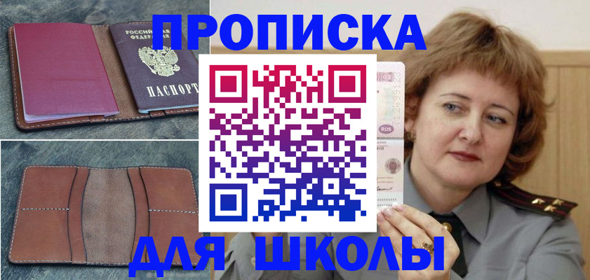 временная регистрация 2025 в Мурино