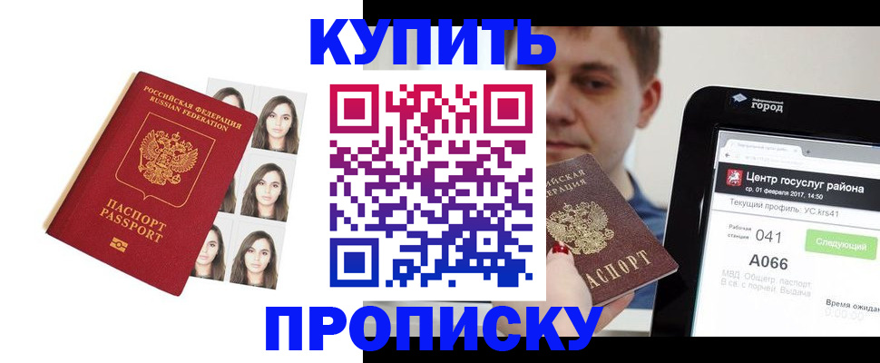 прописка иностранных граждан в Мурино