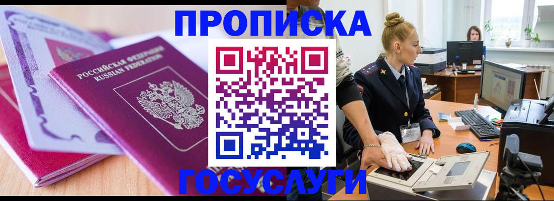 где прописаться в Мурино