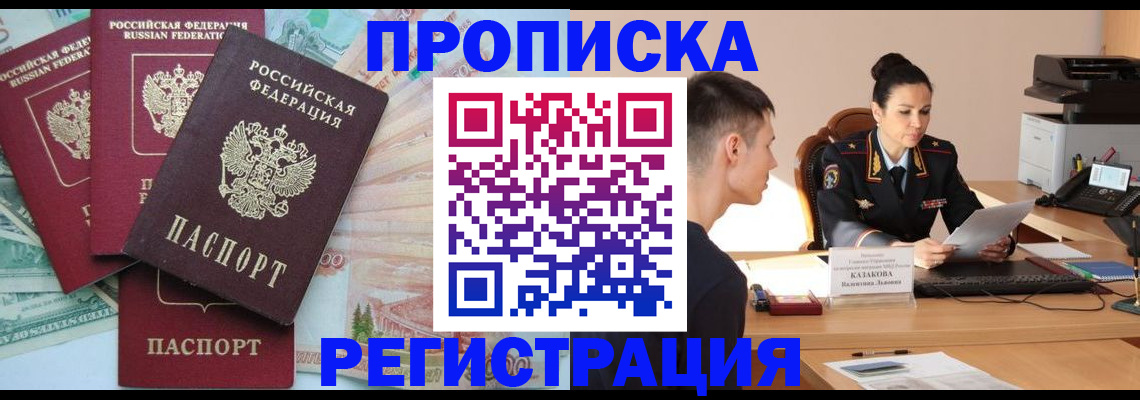 временная регистрация в квартире в Мурино