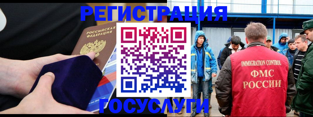 временная регистрация поиск в Мурино